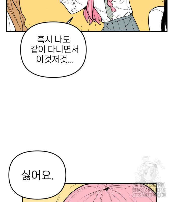 킬디스럽! 3화 29