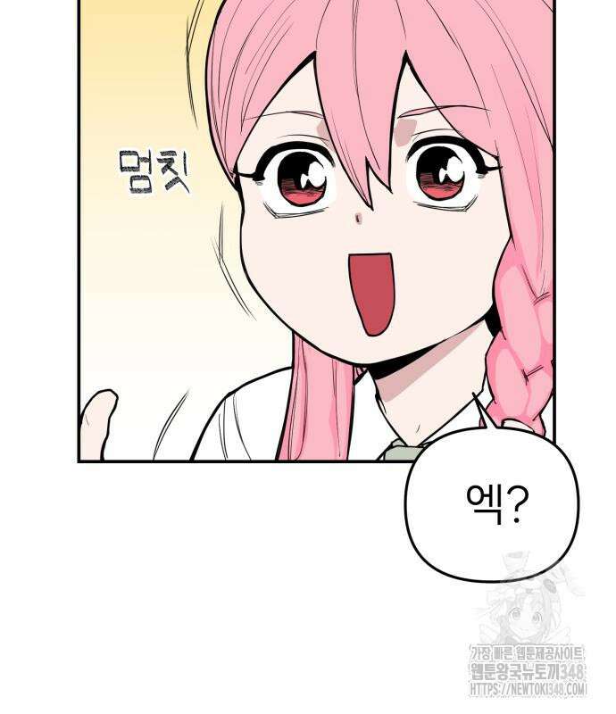 킬디스럽! 3화 30