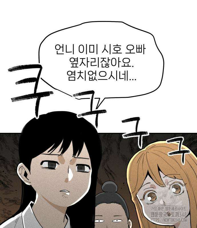 킬디스럽! 3화 31