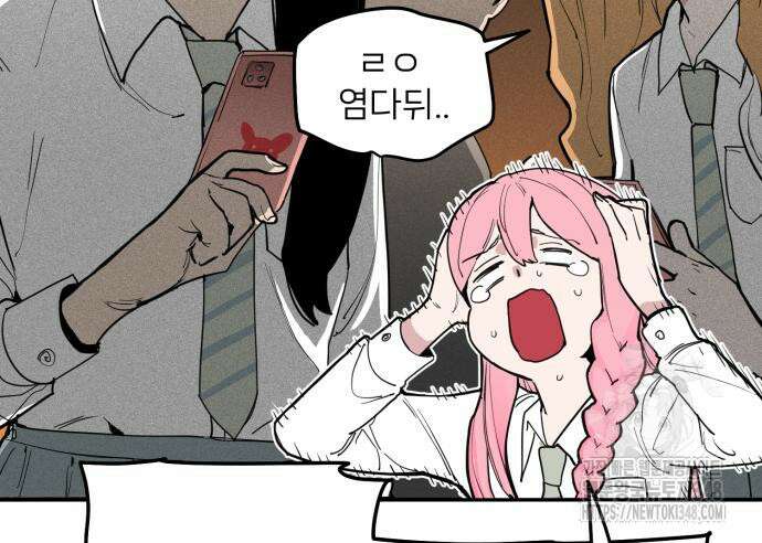킬디스럽! 3화 32