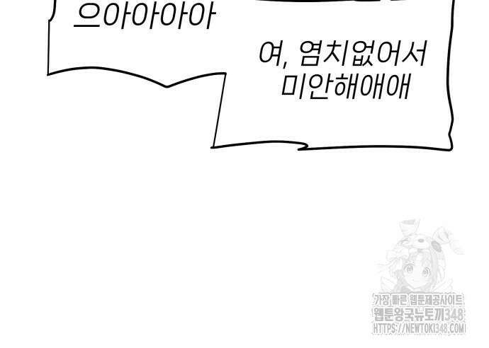 킬디스럽! 3화 33