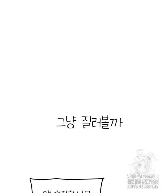 킬디스럽! 3화 34