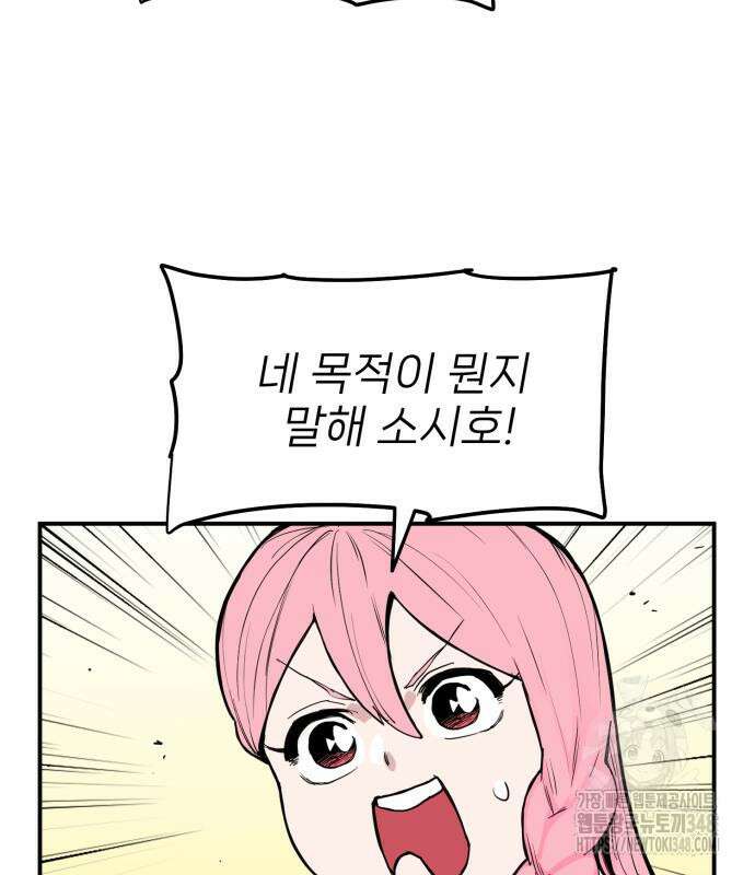 킬디스럽! 3화 36