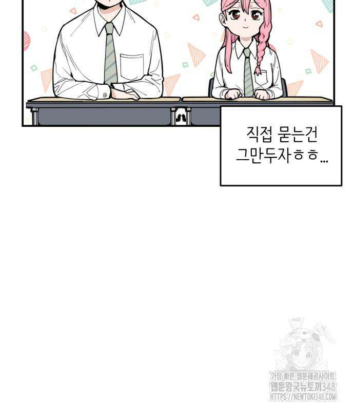 킬디스럽! 3화 40