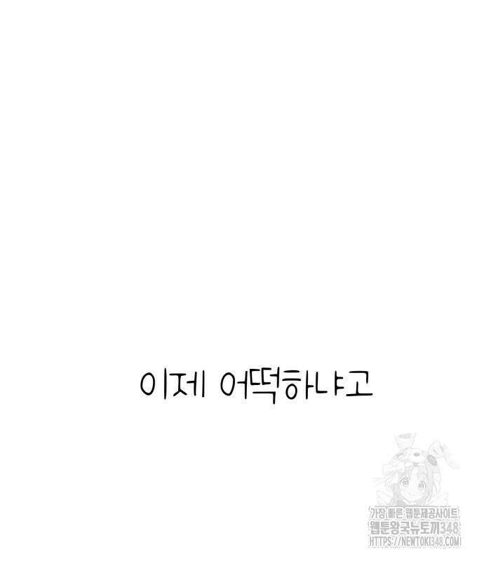 킬디스럽! 3화 41