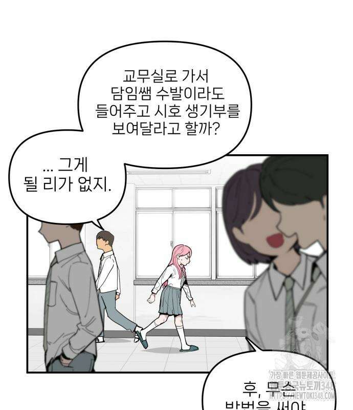 킬디스럽! 3화 42