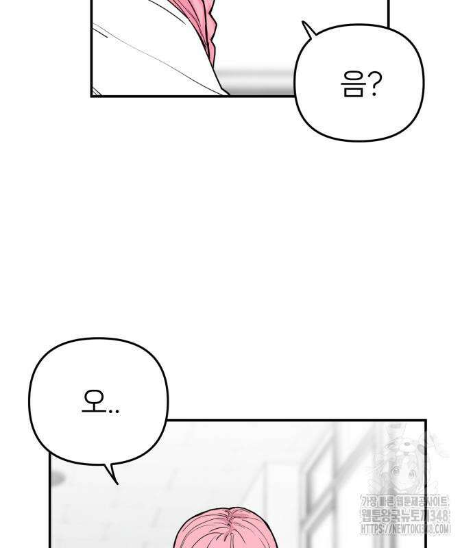 킬디스럽! 3화 44