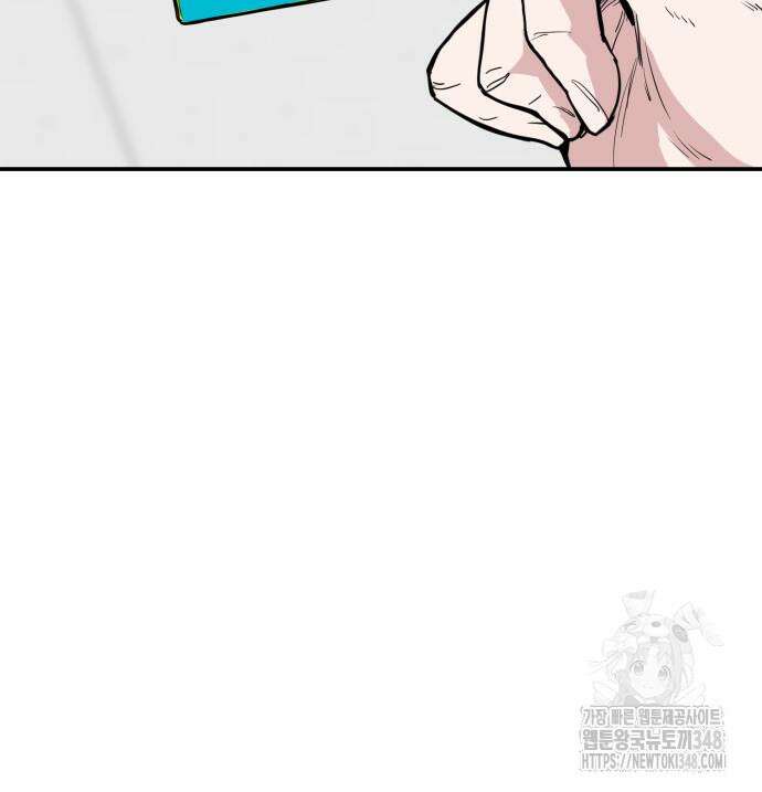 킬디스럽! 3화 47