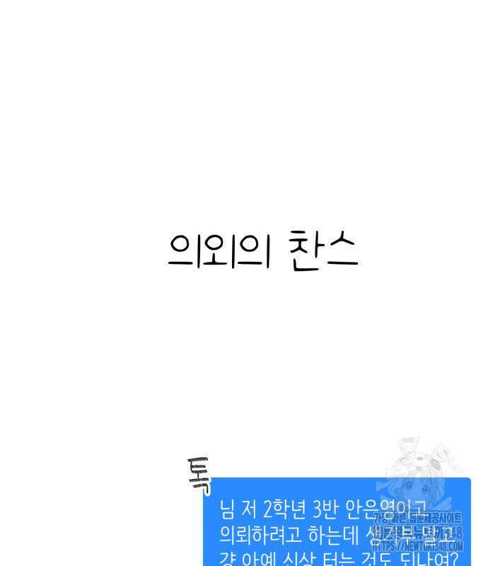 킬디스럽! 3화 48