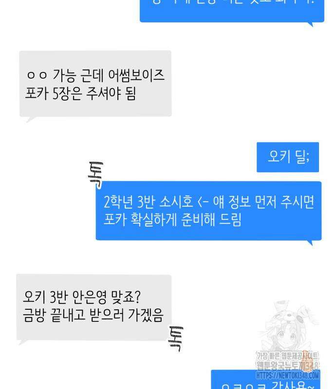 킬디스럽! 3화 49