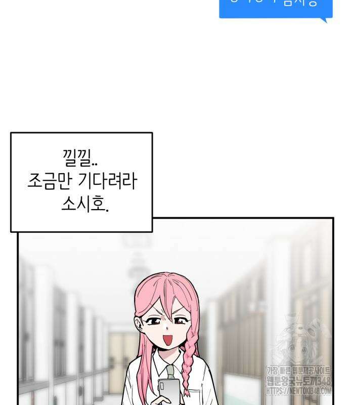 킬디스럽! 3화 50