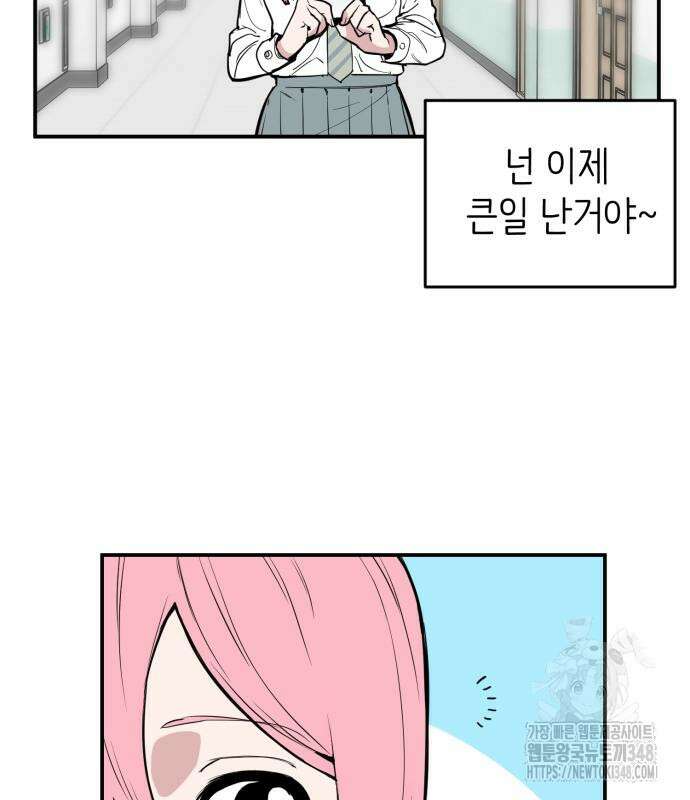 킬디스럽! 3화 51