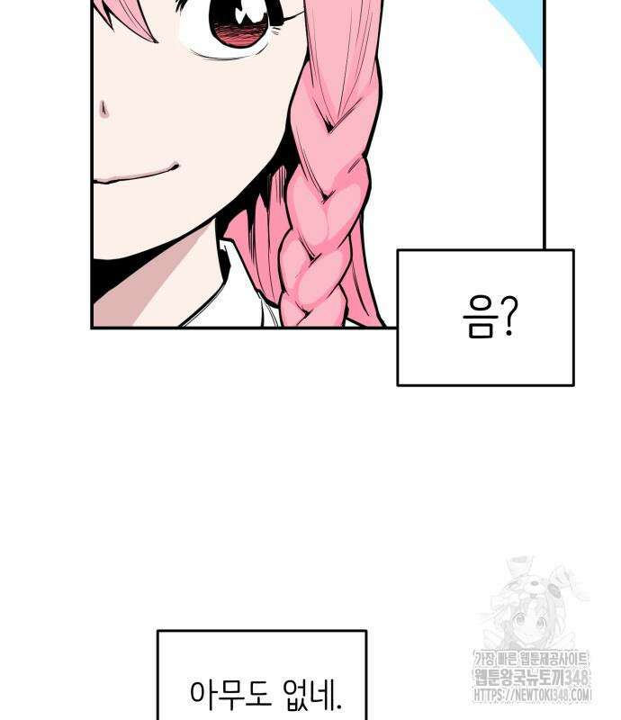 킬디스럽! 3화 52