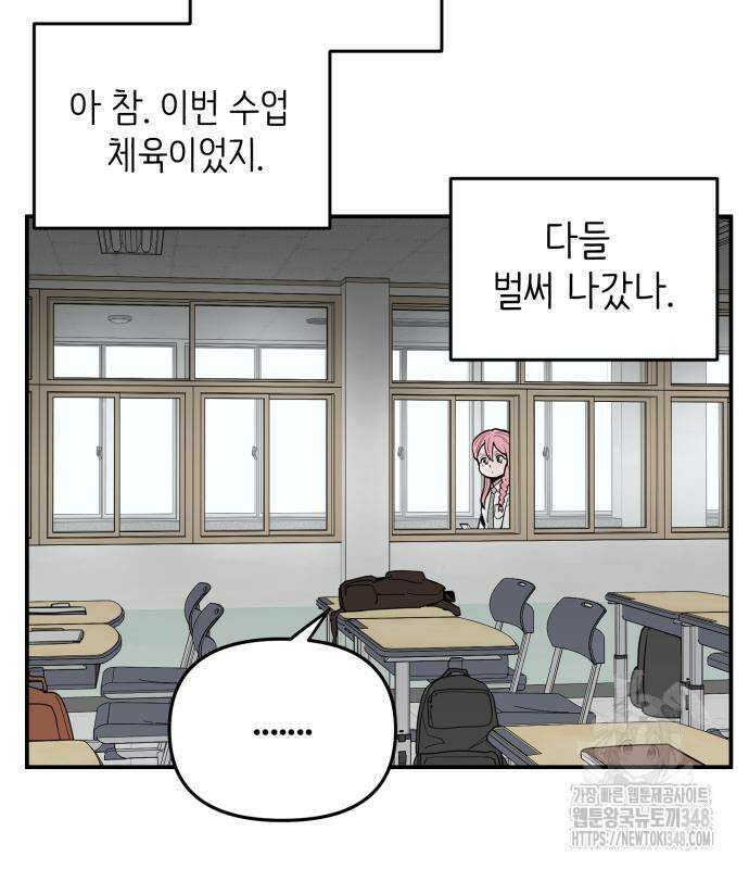 킬디스럽! 3화 53