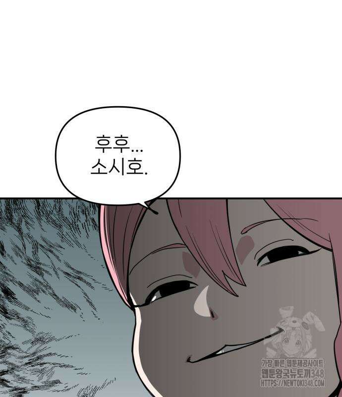 킬디스럽! 3화 54