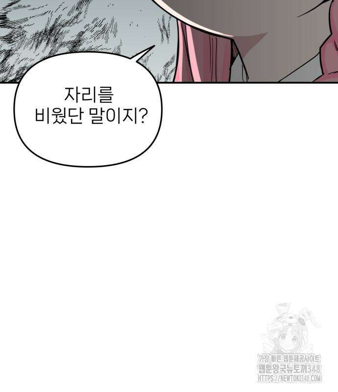 킬디스럽! 3화 55