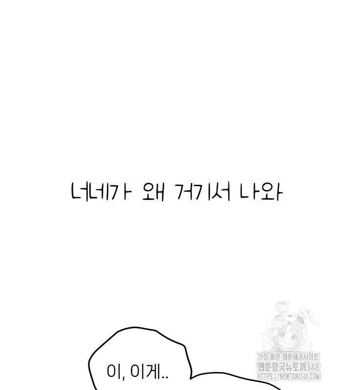 킬디스럽! 3화 64