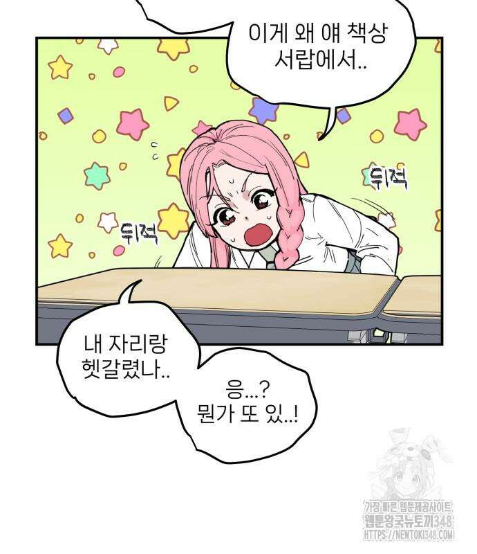 킬디스럽! 3화 65
