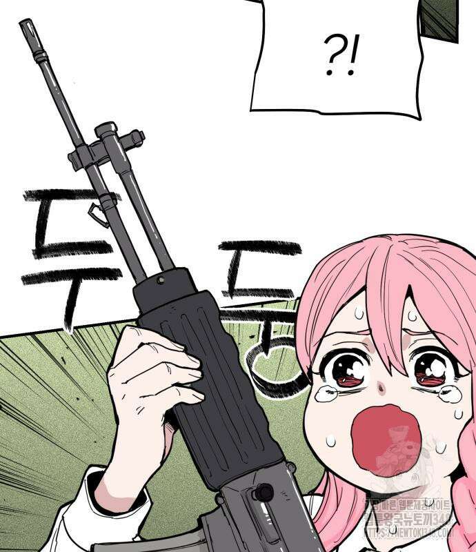 킬디스럽! 3화 67