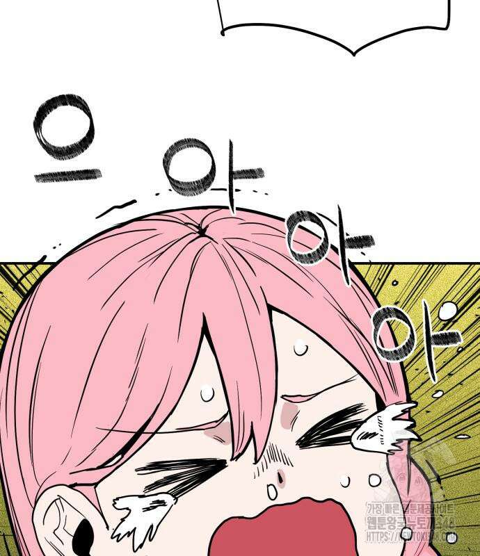 킬디스럽! 3화 70