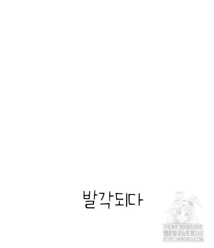 킬디스럽! 3화 72
