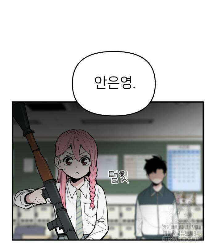 킬디스럽! 3화 73