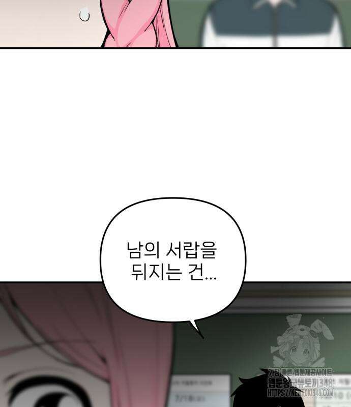 킬디스럽! 3화 75