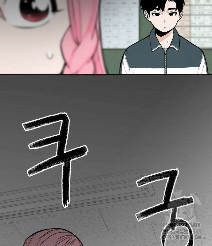 킬디스럽! 3화 76