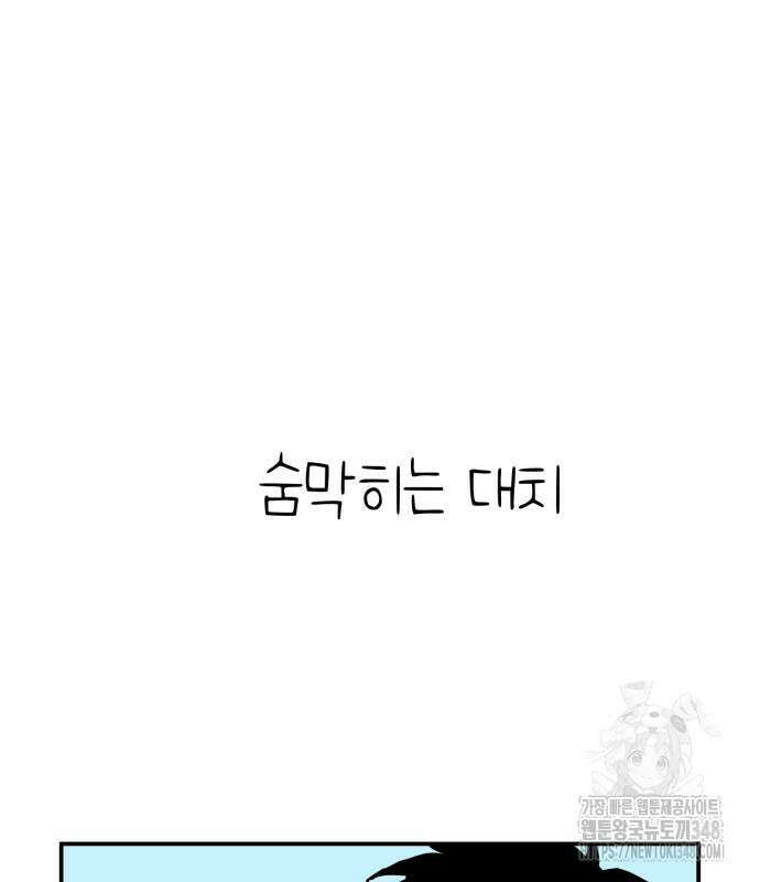 킬디스럽! 3화 79