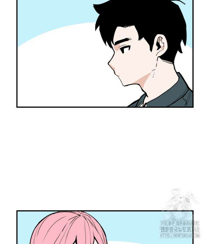 킬디스럽! 3화 80