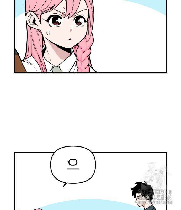 킬디스럽! 3화 81