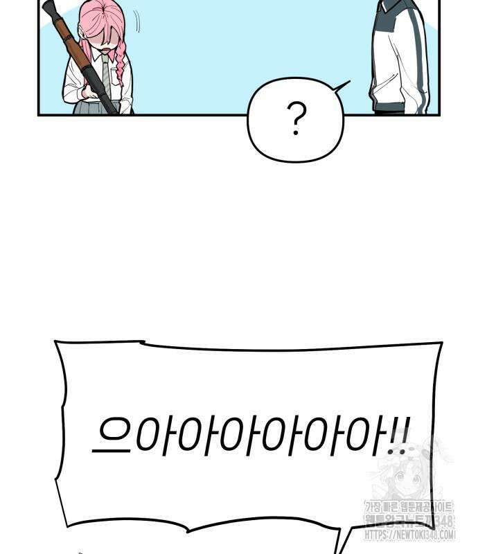킬디스럽! 3화 82