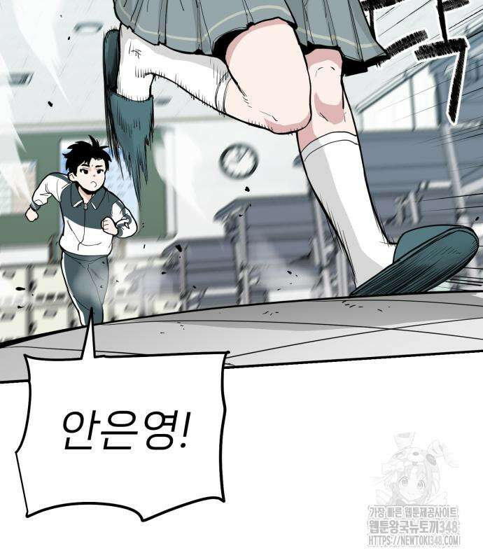 킬디스럽! 3화 84