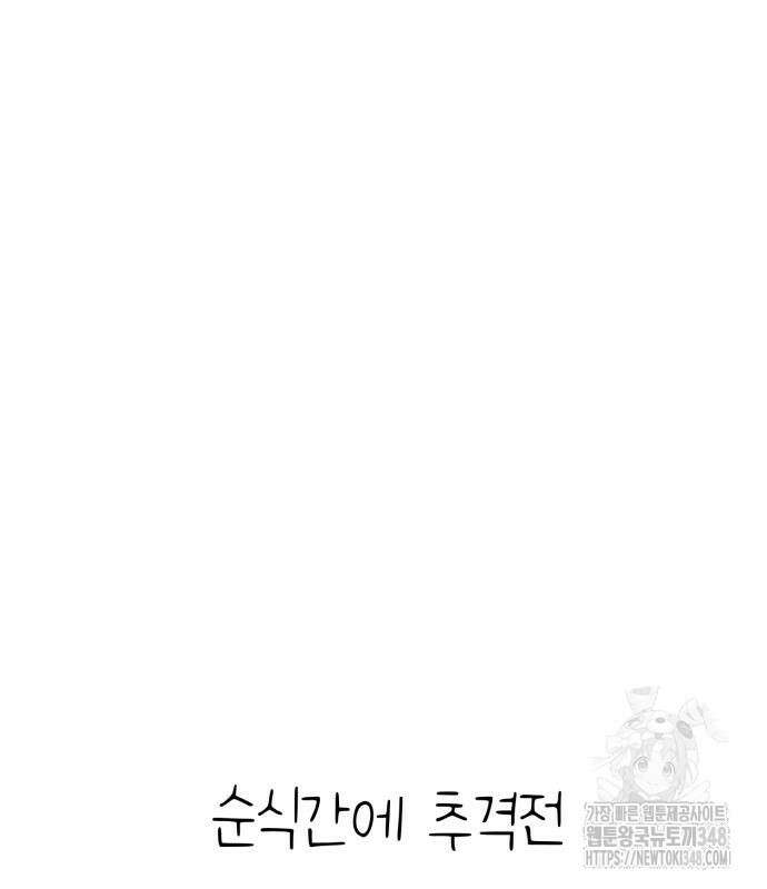 킬디스럽! 3화 85