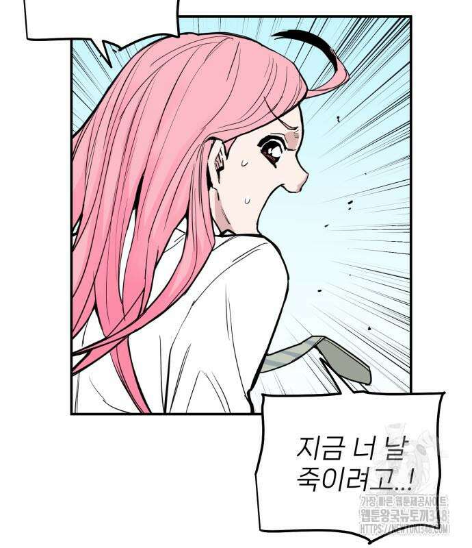 킬디스럽! 3화 91