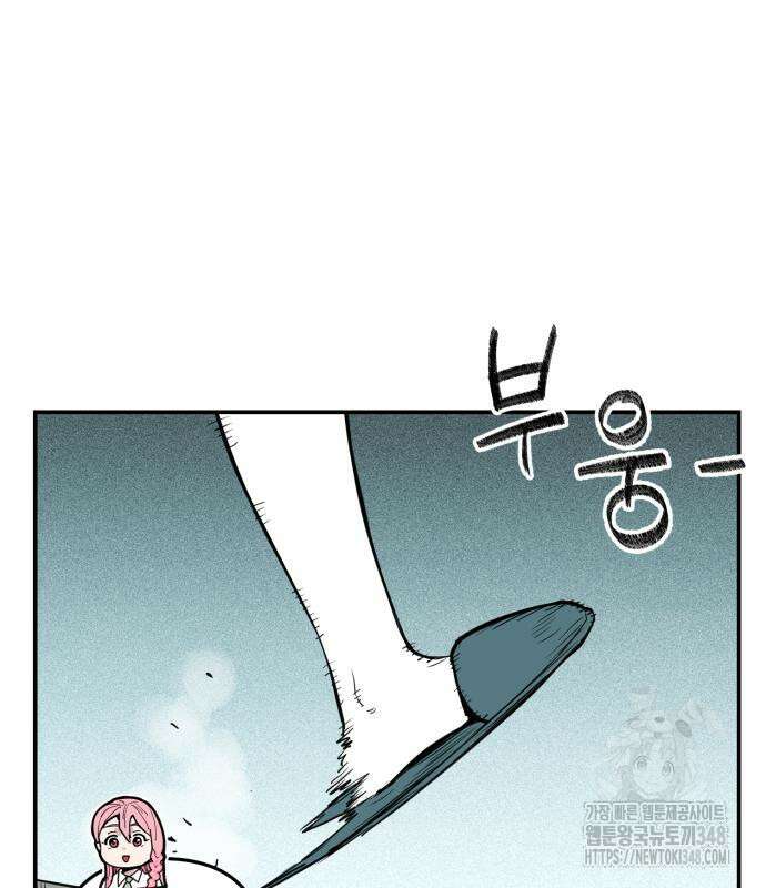 킬디스럽! 3화 92