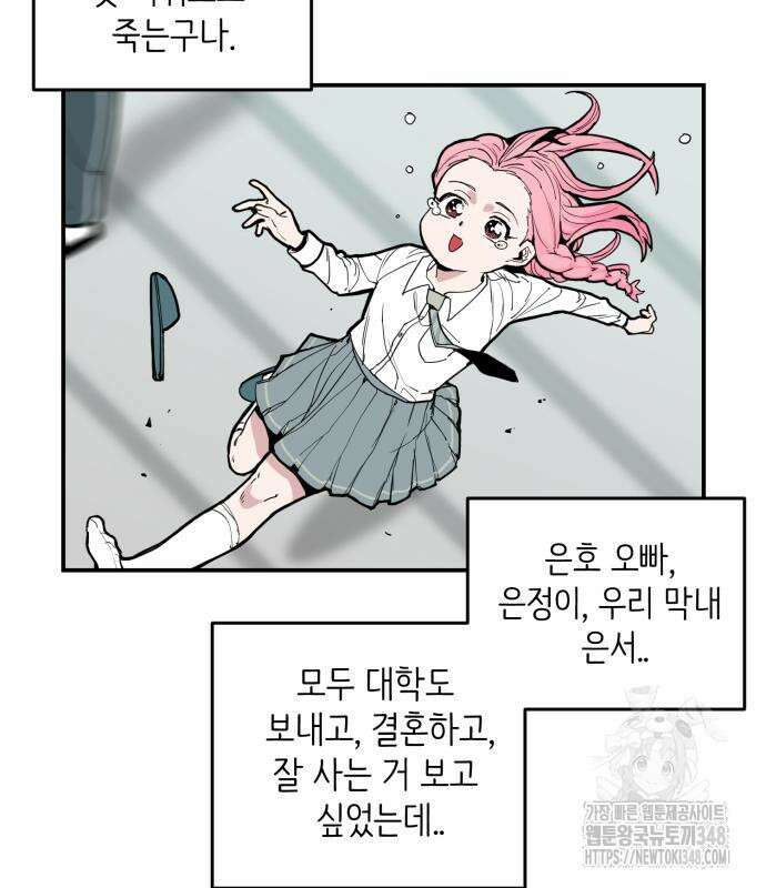킬디스럽! 3화 97