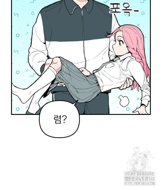 킬디스럽! 3화 100
