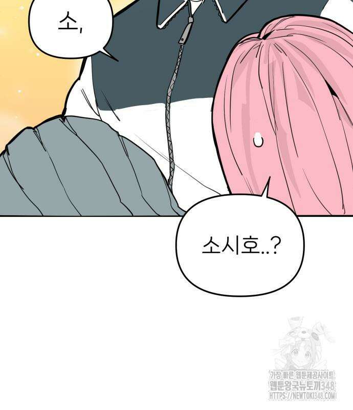 킬디스럽! 3화 103