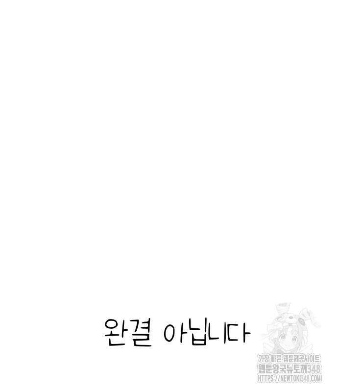 킬디스럽! 3화 104