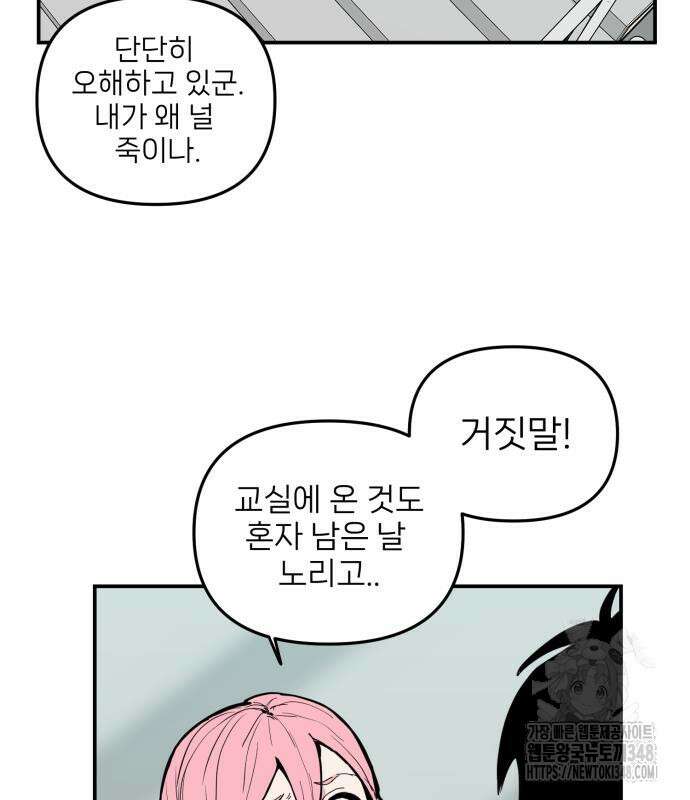 킬디스럽! 3화 106