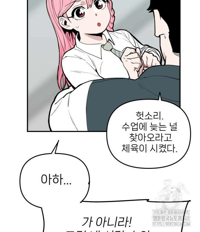 킬디스럽! 3화 107