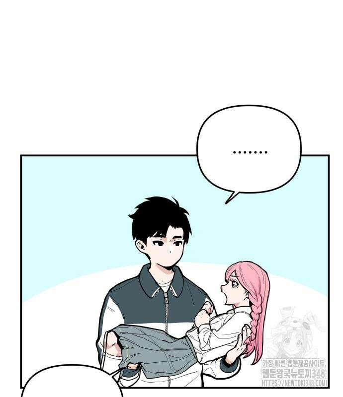 킬디스럽! 3화 109