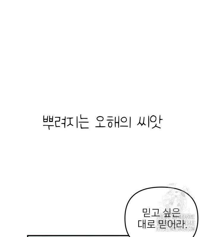 킬디스럽! 3화 113