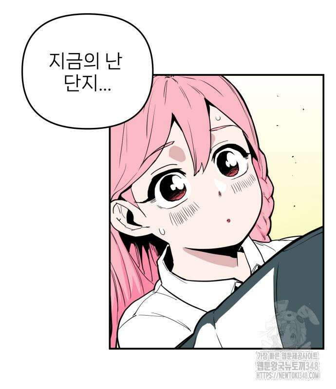킬디스럽! 3화 116