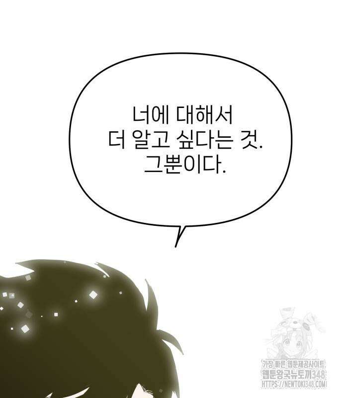킬디스럽! 3화 117