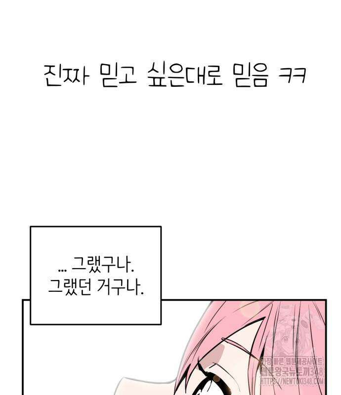 킬디스럽! 3화 120