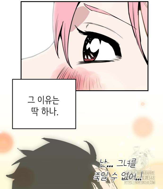 킬디스럽! 3화 122
