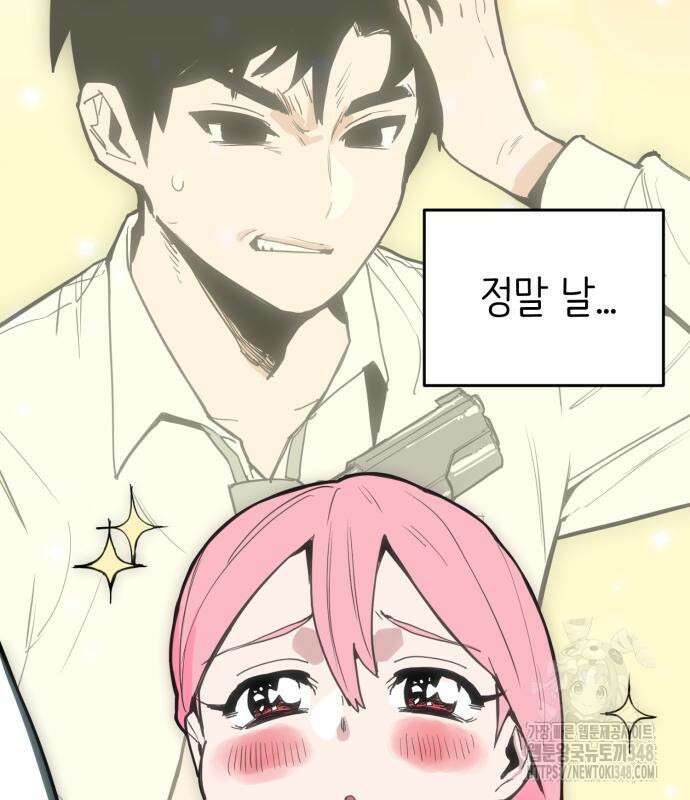 킬디스럽! 3화 123