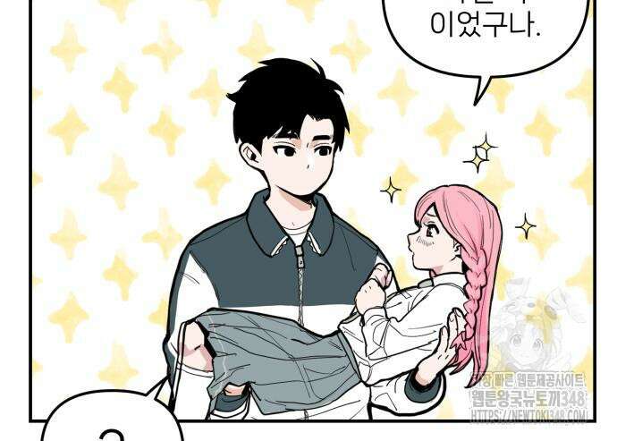 킬디스럽! 3화 125